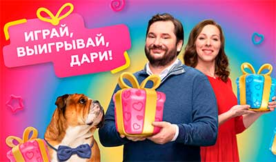 игра в магнит 2022